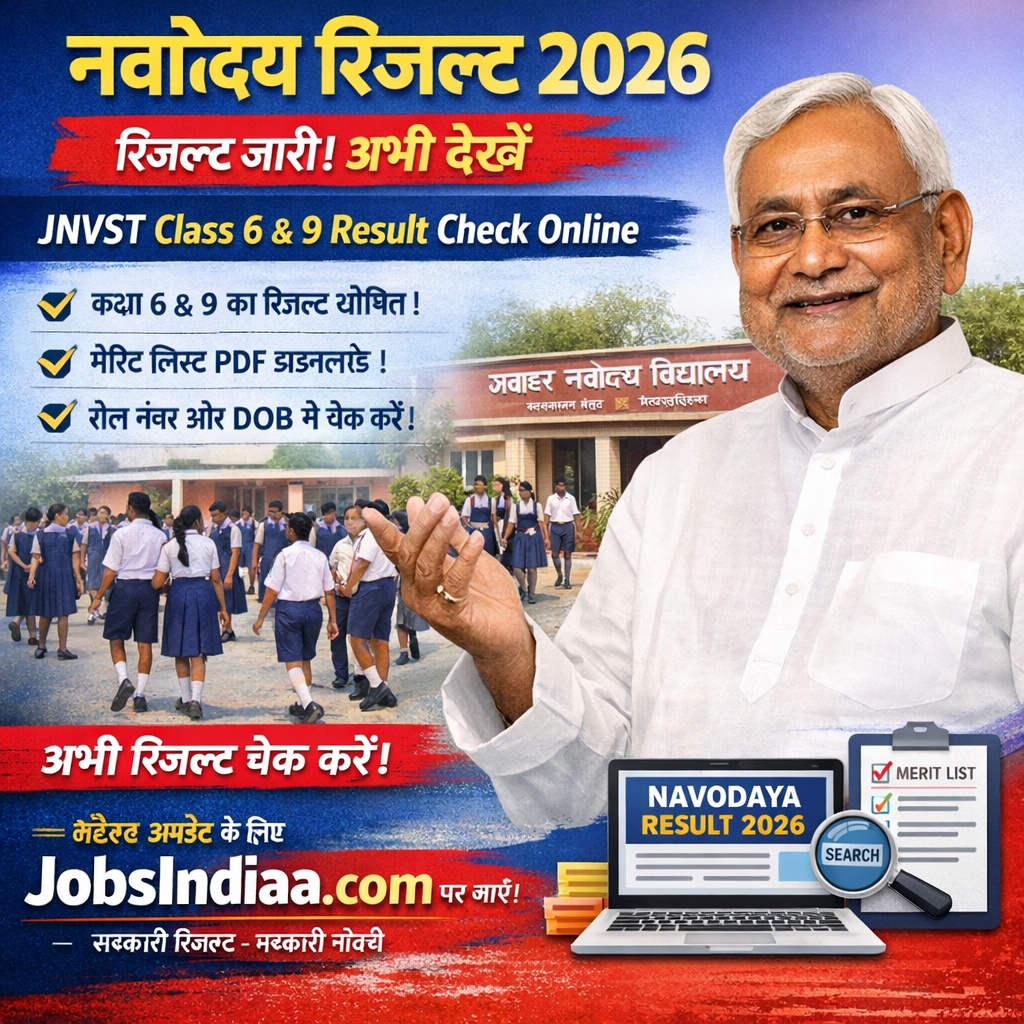 Navodaya Result 2026 Class 6 & 9 Check Online