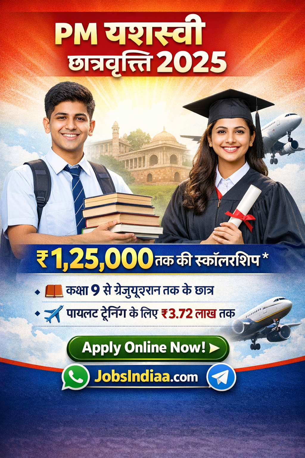 PM Yashasvi Scholarship 2025 India Yojana JobsIndiaa