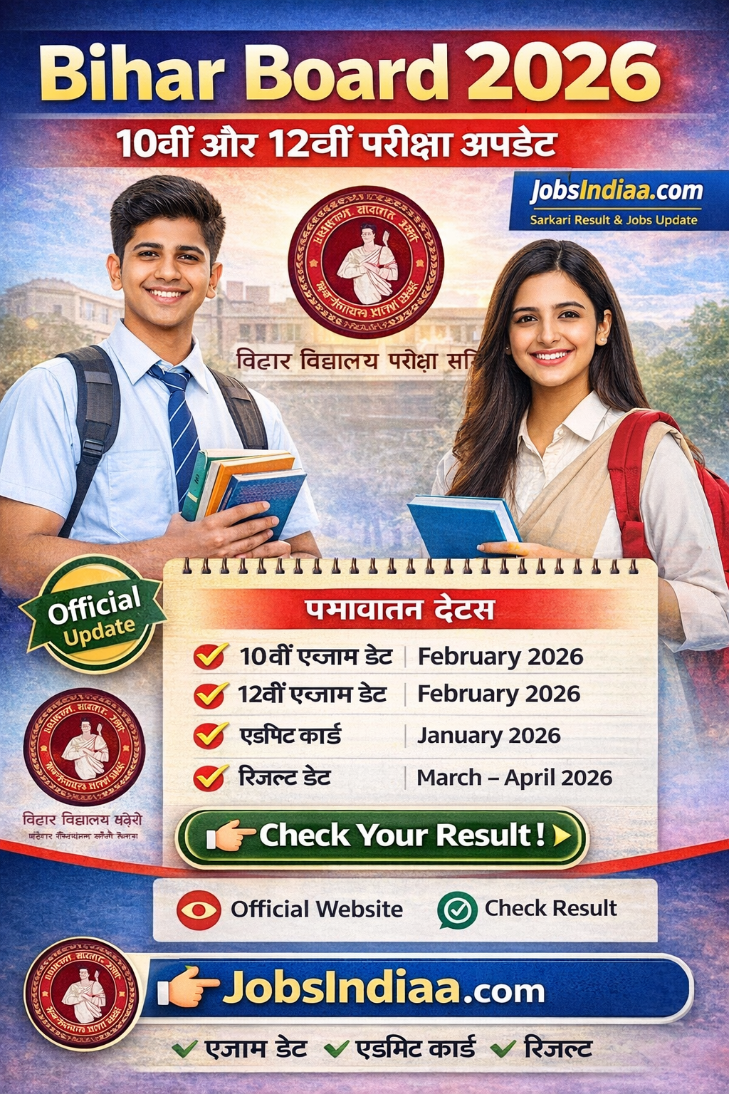 Bihar Board 2026 Result 10th 12th JobsIndiaa