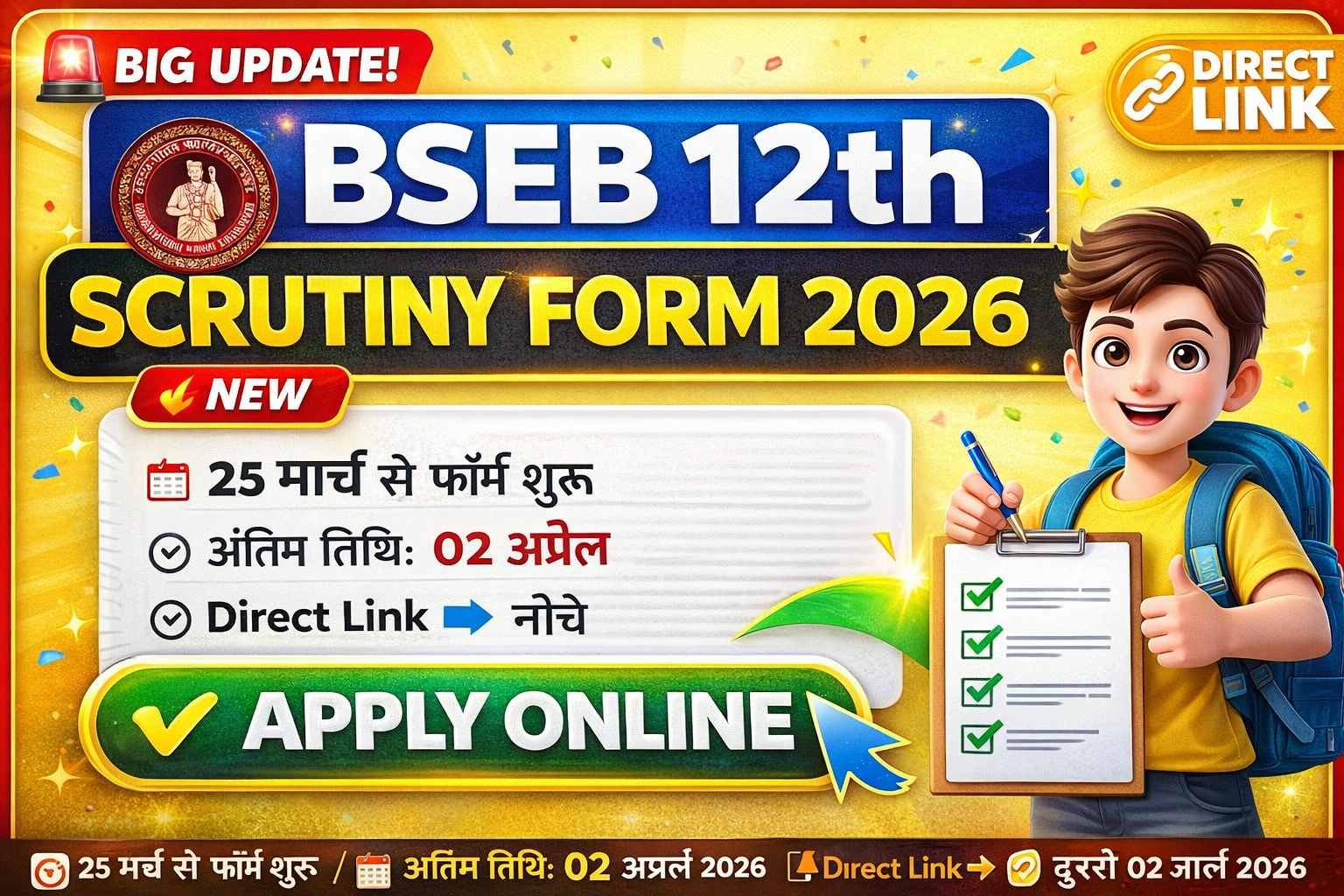 BSEB 12th Scrutiny Form 2026 Apply Online Bihar Board Inter Rechecking JobsIndiaa