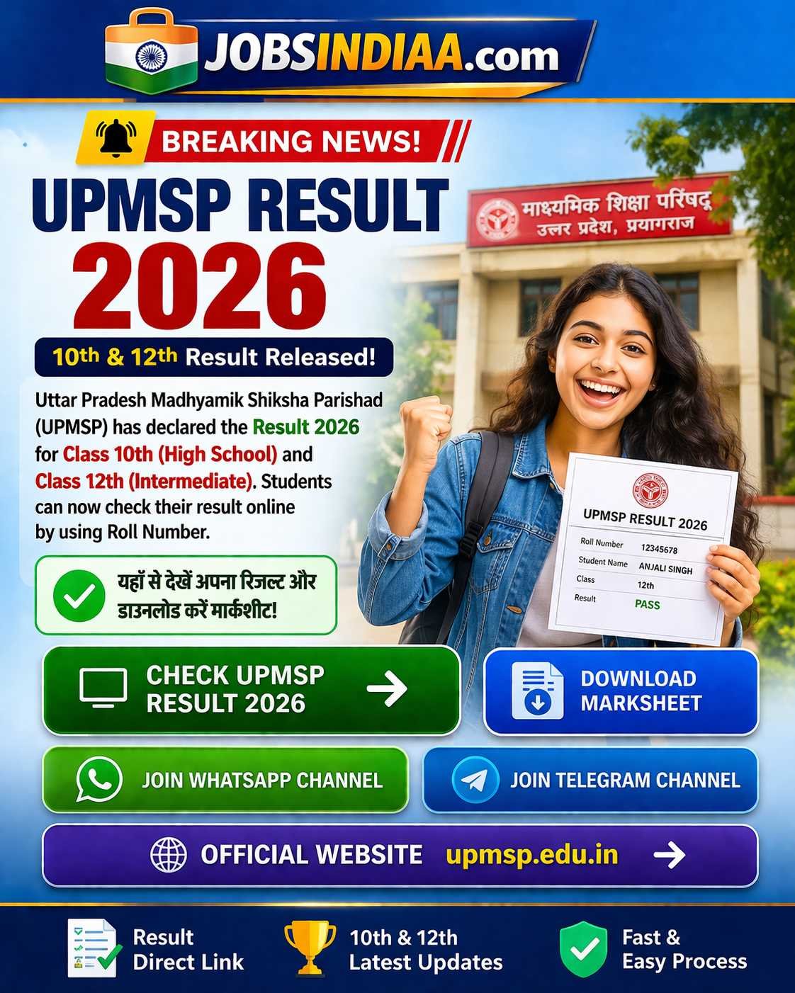 UPMSP Result 2026