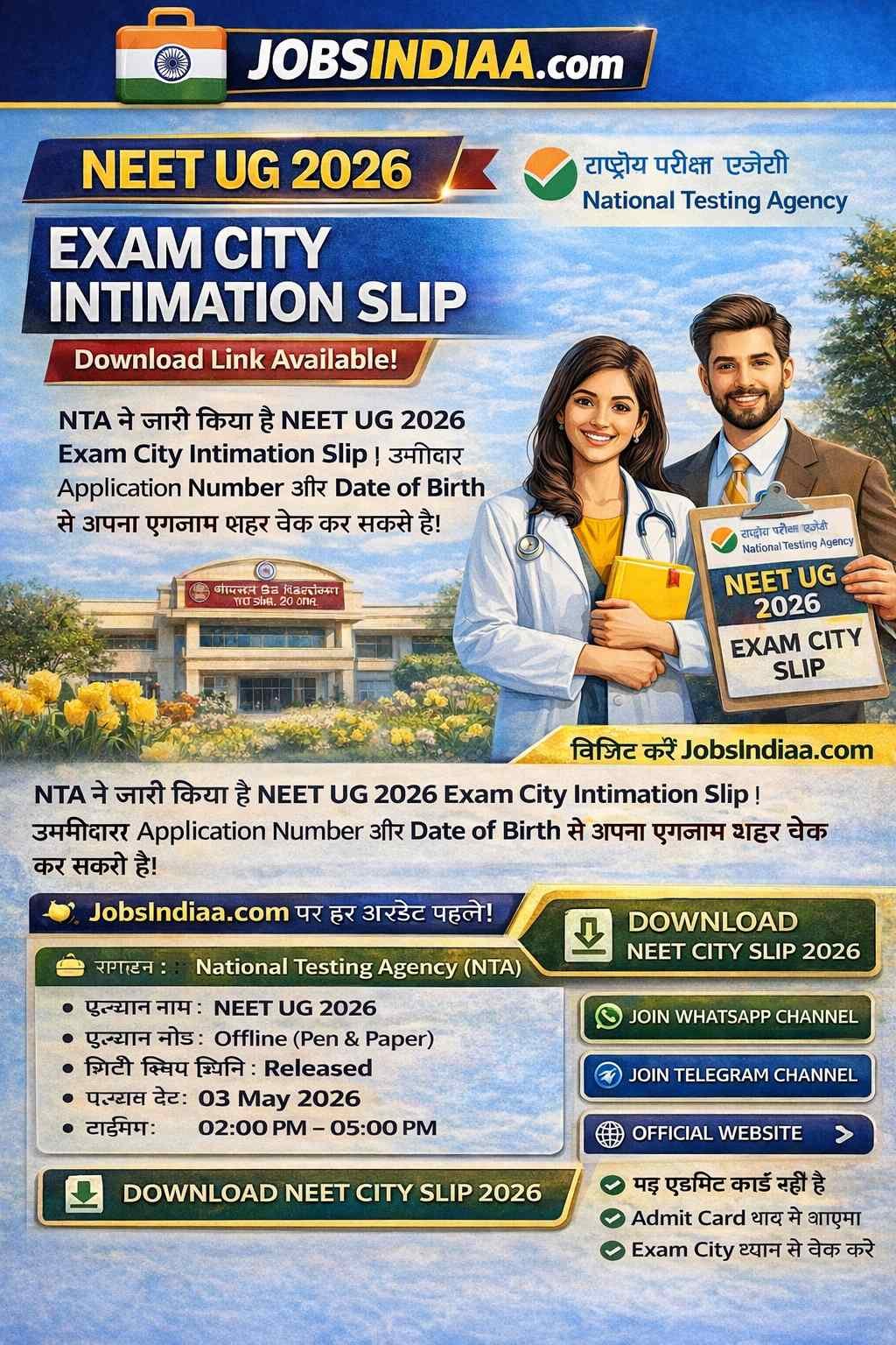 NEET UG 2026 Exam City Intimation Slip