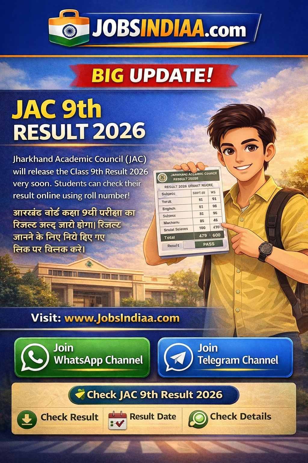 JAC 9th Result 2026