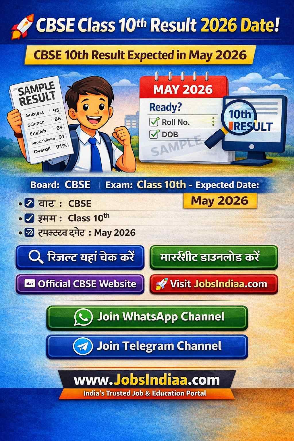 CBSE Class 10th Result 2026 Download Marksheet JobsIndiaa